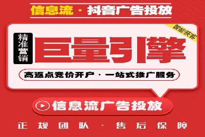 抖音信息流广告投放：成功背后的秘密